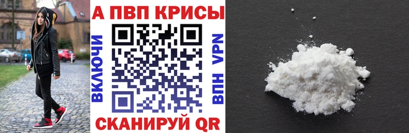 Alfa_PVP Crystall  Дегтярск 