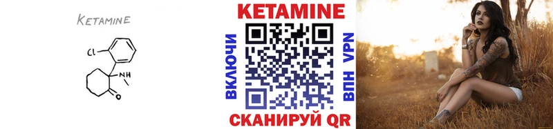 КЕТАМИН ketamine  Дегтярск 
